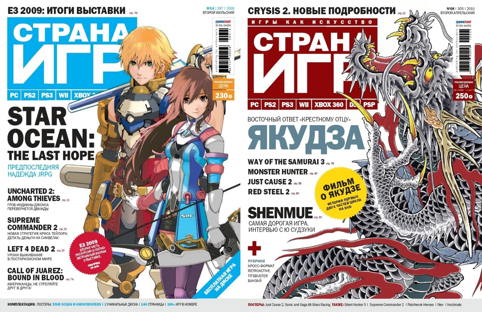 История игровой журналистики в России. Часть 7. Журнал «Страна Игр» - 30